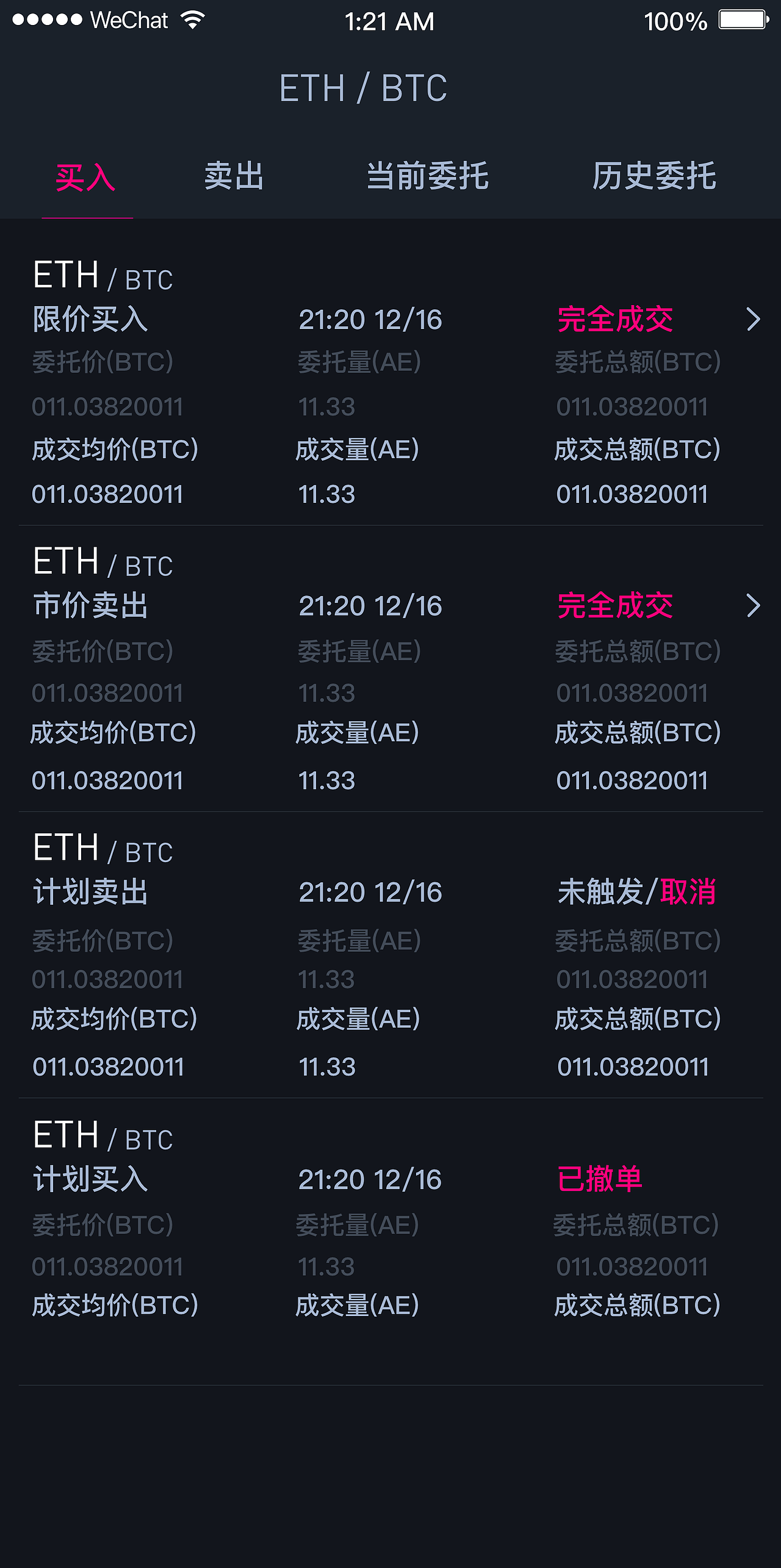 区块链（图ZMTI0OTM1MzY0） - APP界面 - 站酷设计师王怪怪i原创素材 - 站酷ZCOOL