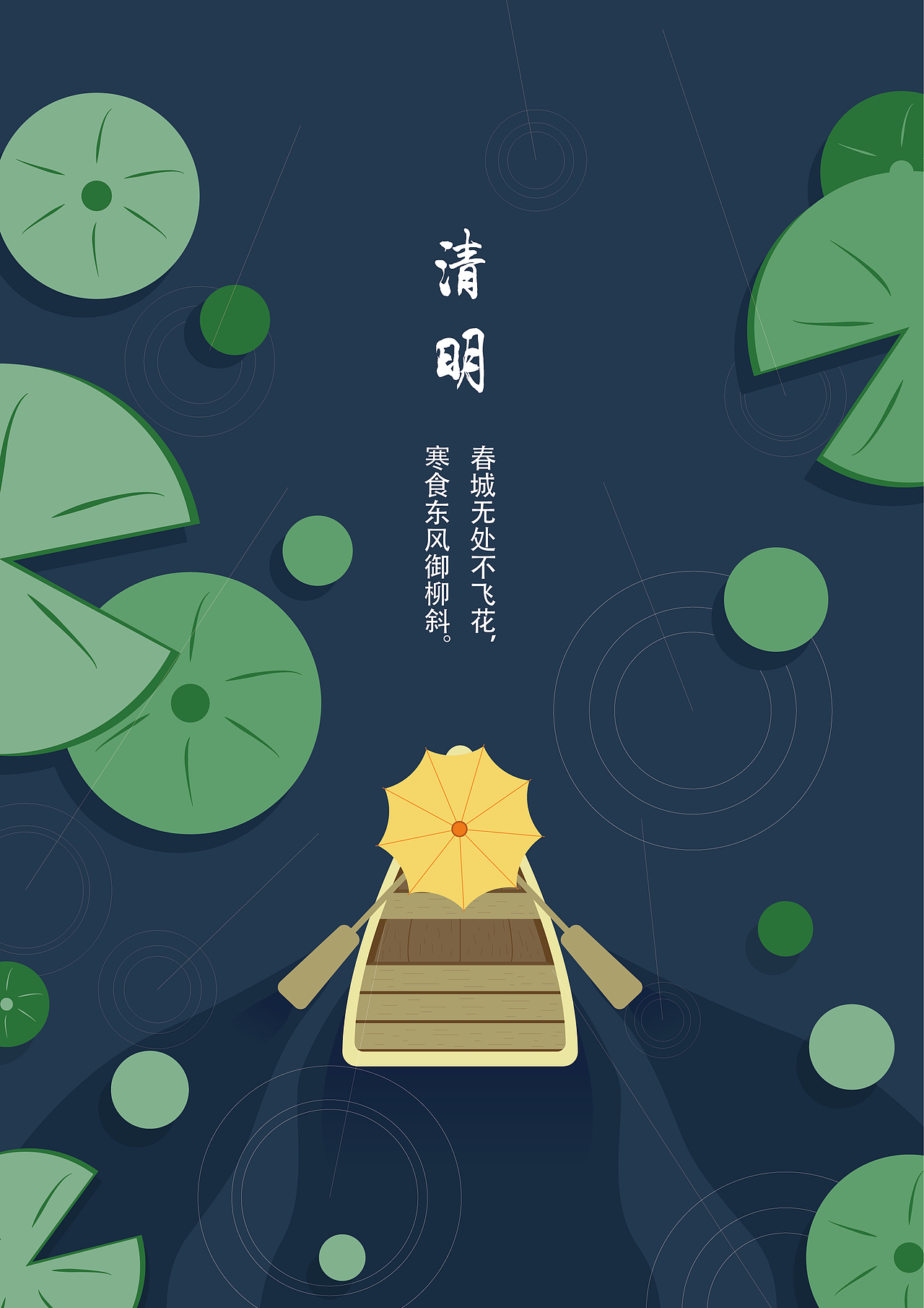 清明节海报（图ZMTUyOTIyMjAw） - 海报 - 站酷设计师winkyJi原创素材 - 站酷ZCOOL