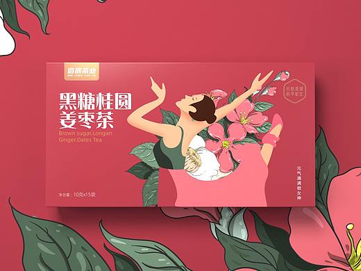 养生茶包装设计  黑糖桂圆姜枣茶  插画 包装