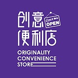 创意便利店的头像