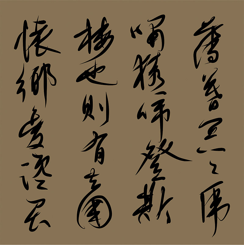 手写字临摹文徵明行书《岳阳楼记》（图ZMjczMDcwOTky） - 字体/字形 - 站酷设计师高高人原创素材 - 站酷ZCOOL