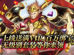 西游类游戏banner 5图