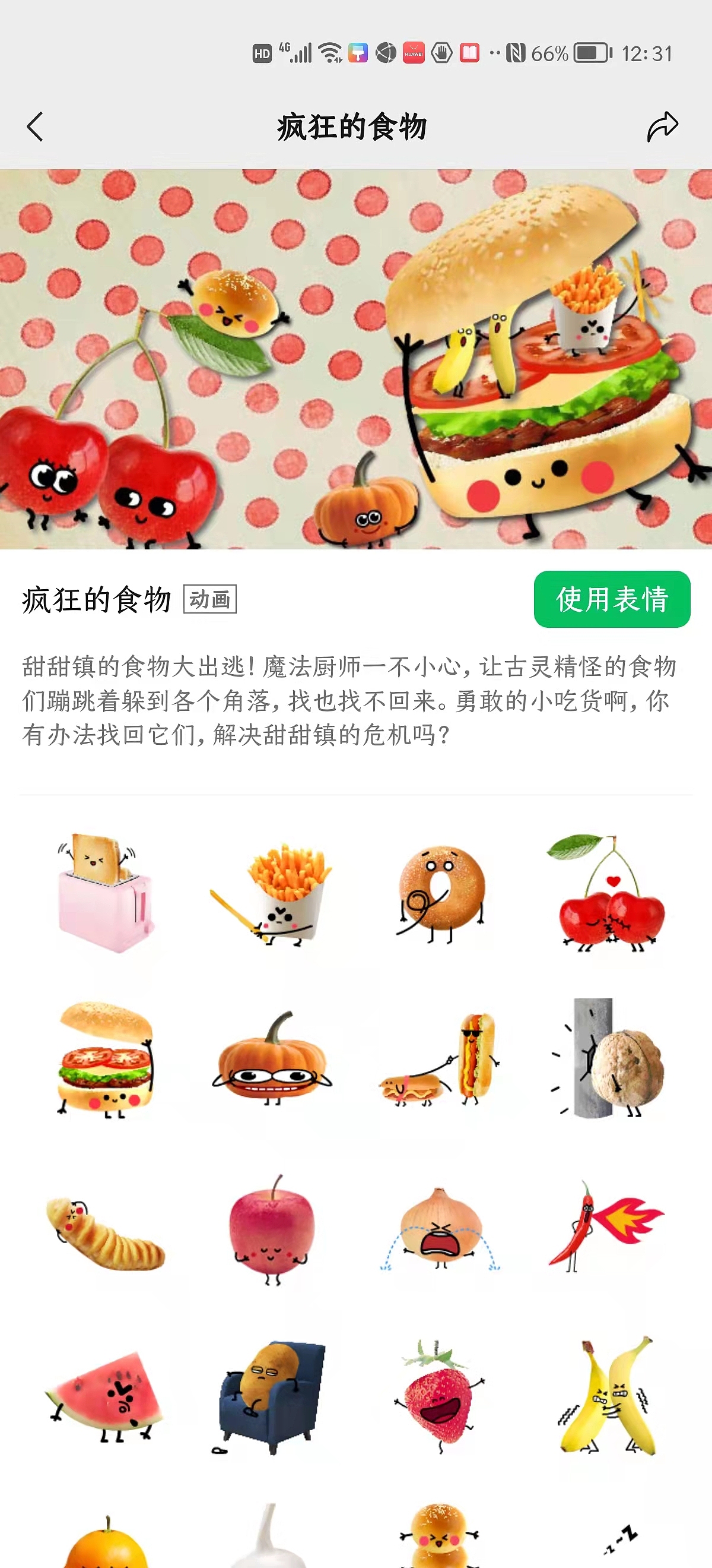 约翰强尼首套微信自定义表情《粘粘人的爱情》（图ZMjgwMTUxMzI0） - 网络表情 - 站酷设计师约翰强尼原创素材 - 站酷ZCOOL