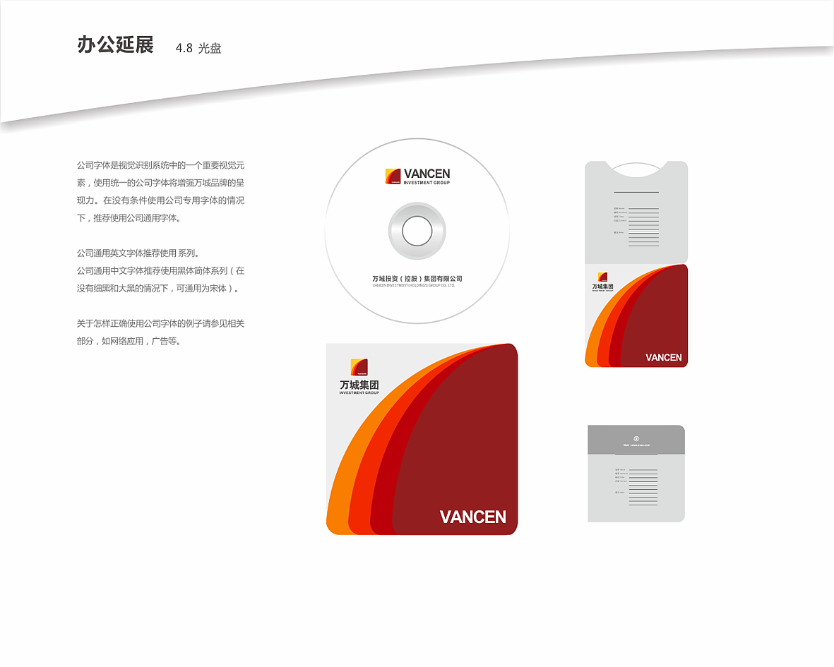 集团VI（图ZMjI5MDMwNzI=） - 品牌 - 站酷设计师ideaign原创素材 - 站酷ZCOOL