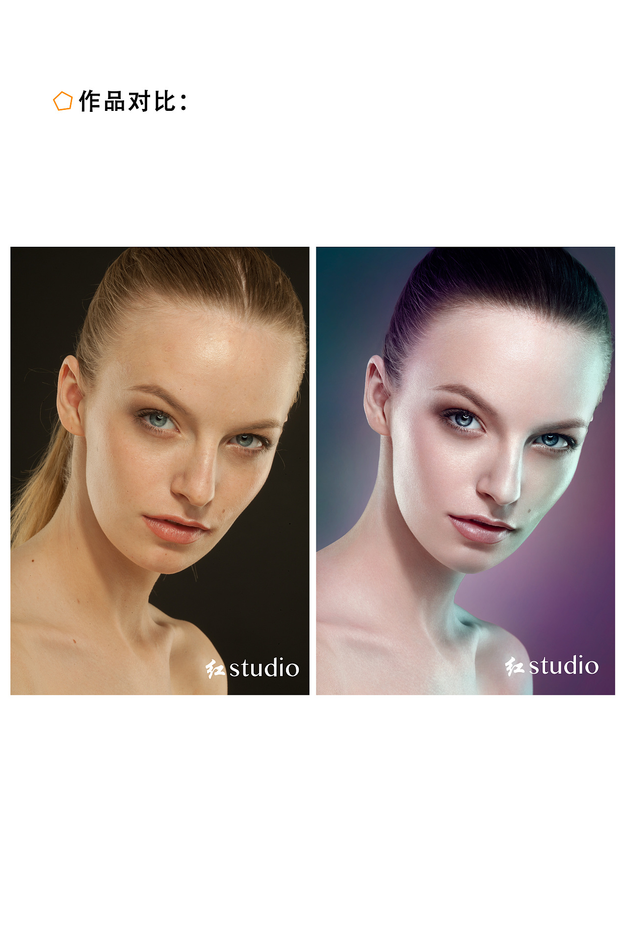 ps精修人像前后对比