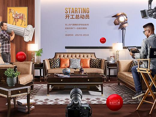 2019开工季海报（个人主页-ZMzM4OTAzMDg=） - 电商 - 站酷设计师索德罗斯zeo原创素材 - 站酷ZCOOL