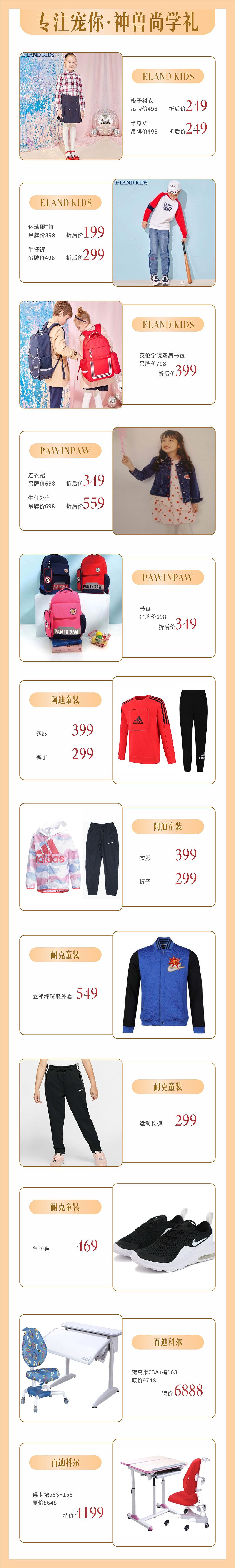 会员感恩回馈月推文