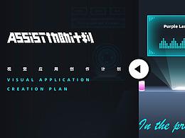 ASSIST插畫練習(xí)