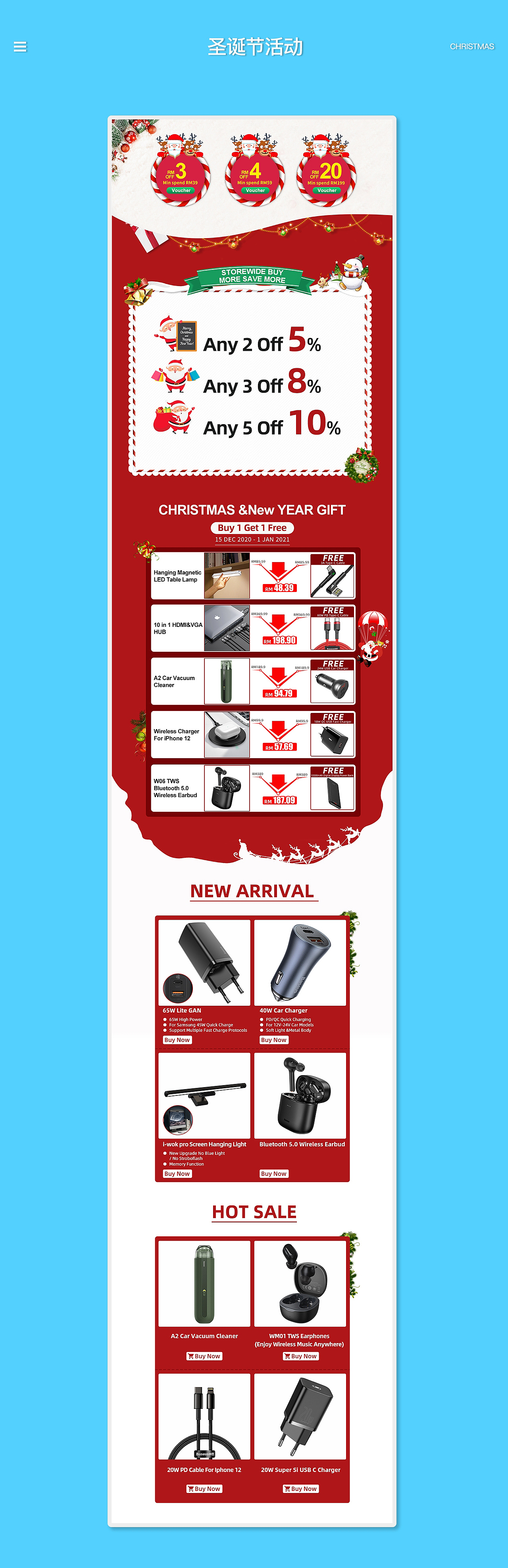 Baseus丨Lazada 日常+活动