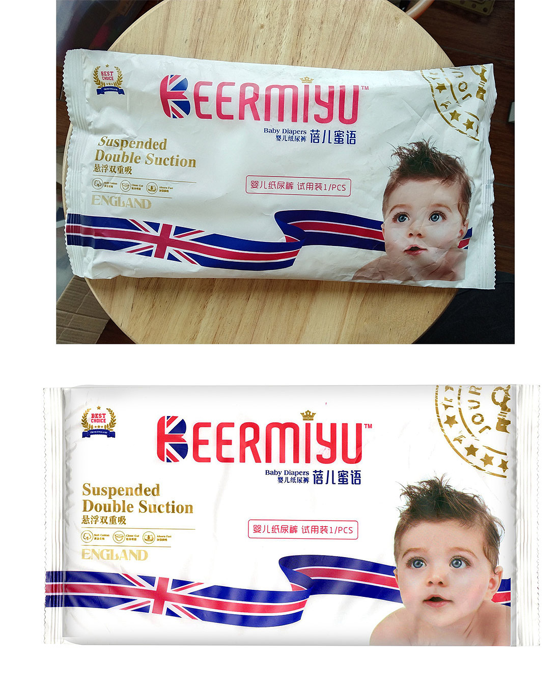 蓓儿蜜语纸尿裤洗护用品