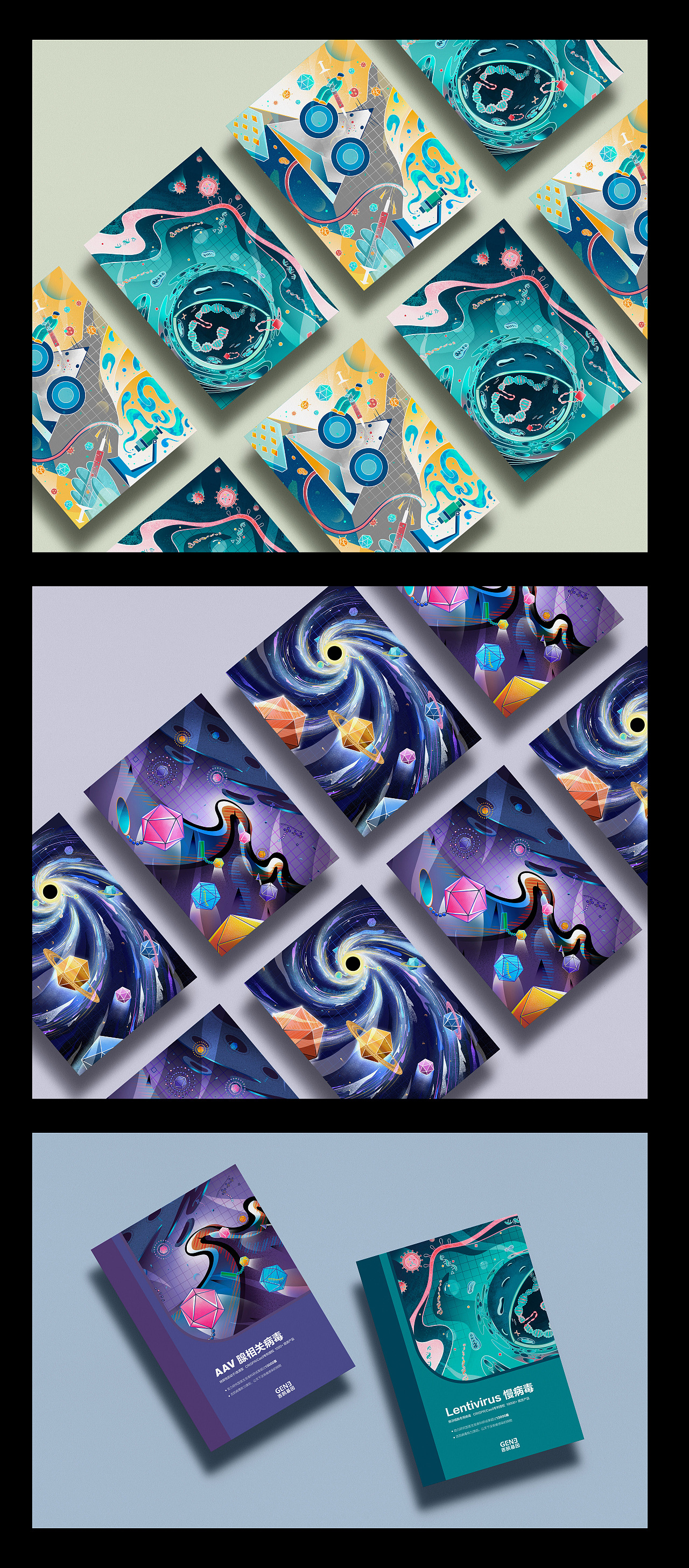 生物科技｜生物医学插画合集（图ZMjc5NTcyOTY0） - 商业插画 - 站酷设计师于三门原创素材 - 站酷ZCOOL