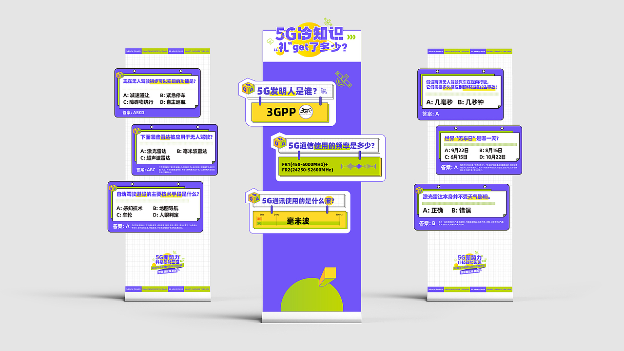 2020中关村5G创新应用大赛视觉设计