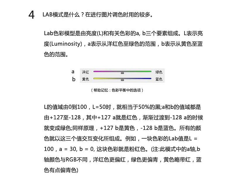ps 快速配色技巧