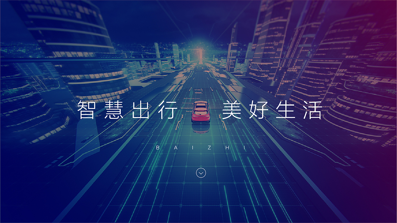 百智品牌视觉（图ZNDkxNzU2NTI=） - Logo - 站酷设计师阁楼妖怪原创素材 - 站酷ZCOOL