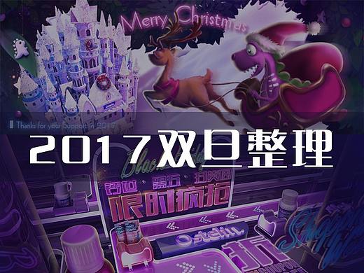 双旦黑五整理  