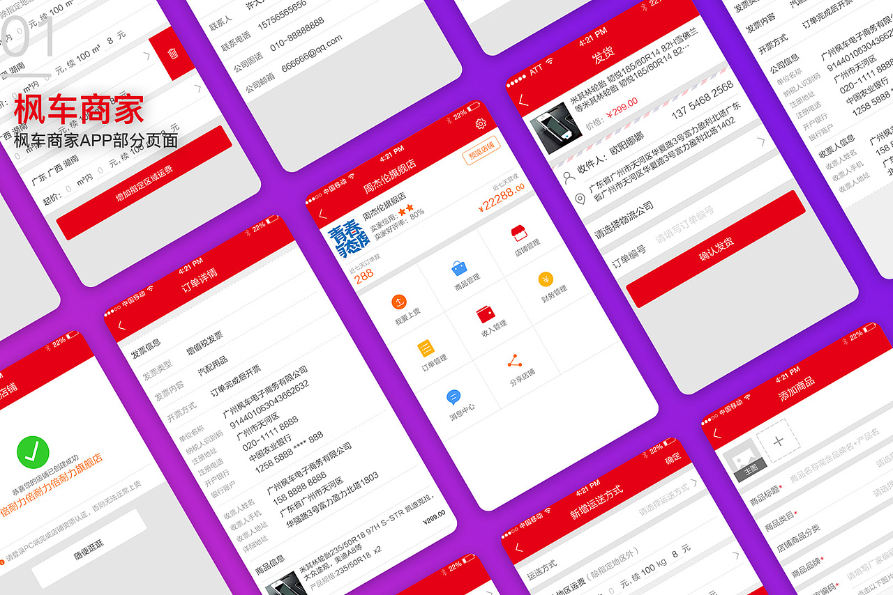 UI作品集（图ZMTQ4MjkzNzgw） - APP界面 - 站酷设计师Hi大大原创素材 - 站酷ZCOOL