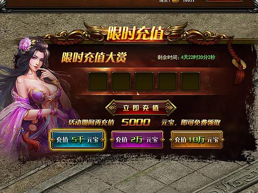 部分传奇app界面