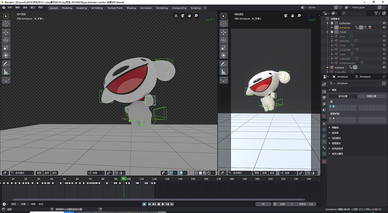 进入动画制作。由于绑定得并不是很好，在动画阶段还是会遇到蛮多模型不协调的问题。