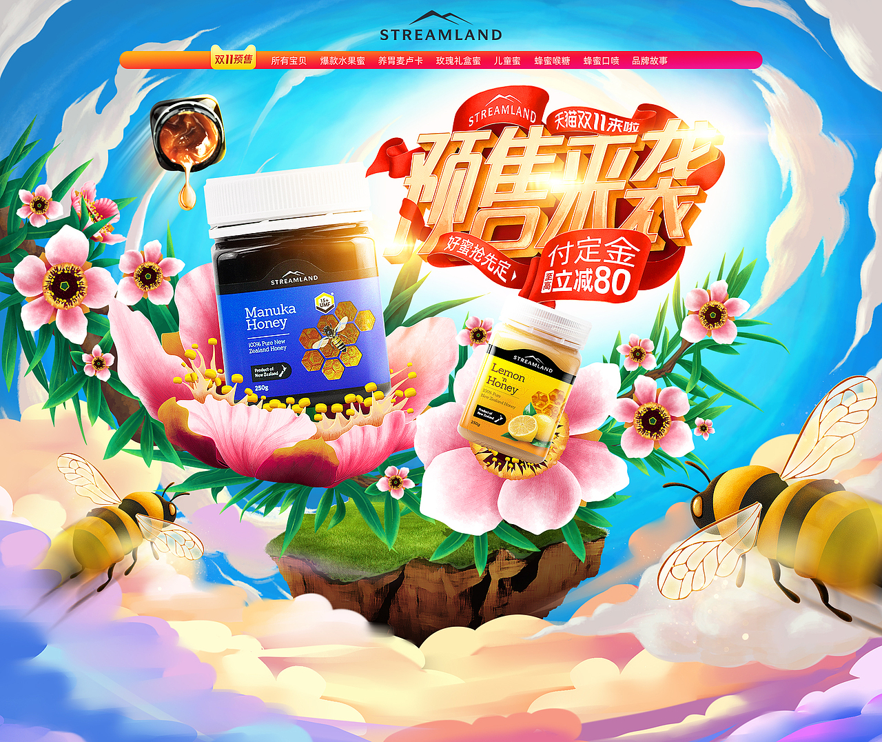 新溪岛海外旗舰店 双11预售PC海报