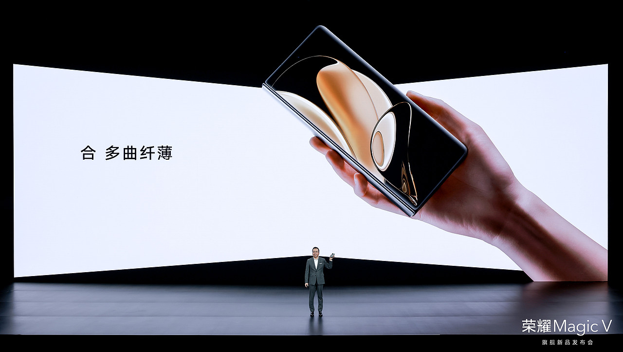 荣耀Magic V 旗舰新品发布会（图ZMjg0ODQ5NTQw） - PPT/Keynote - 站酷设计师韧吼吼世佳原创素材 - 站酷ZCOOL