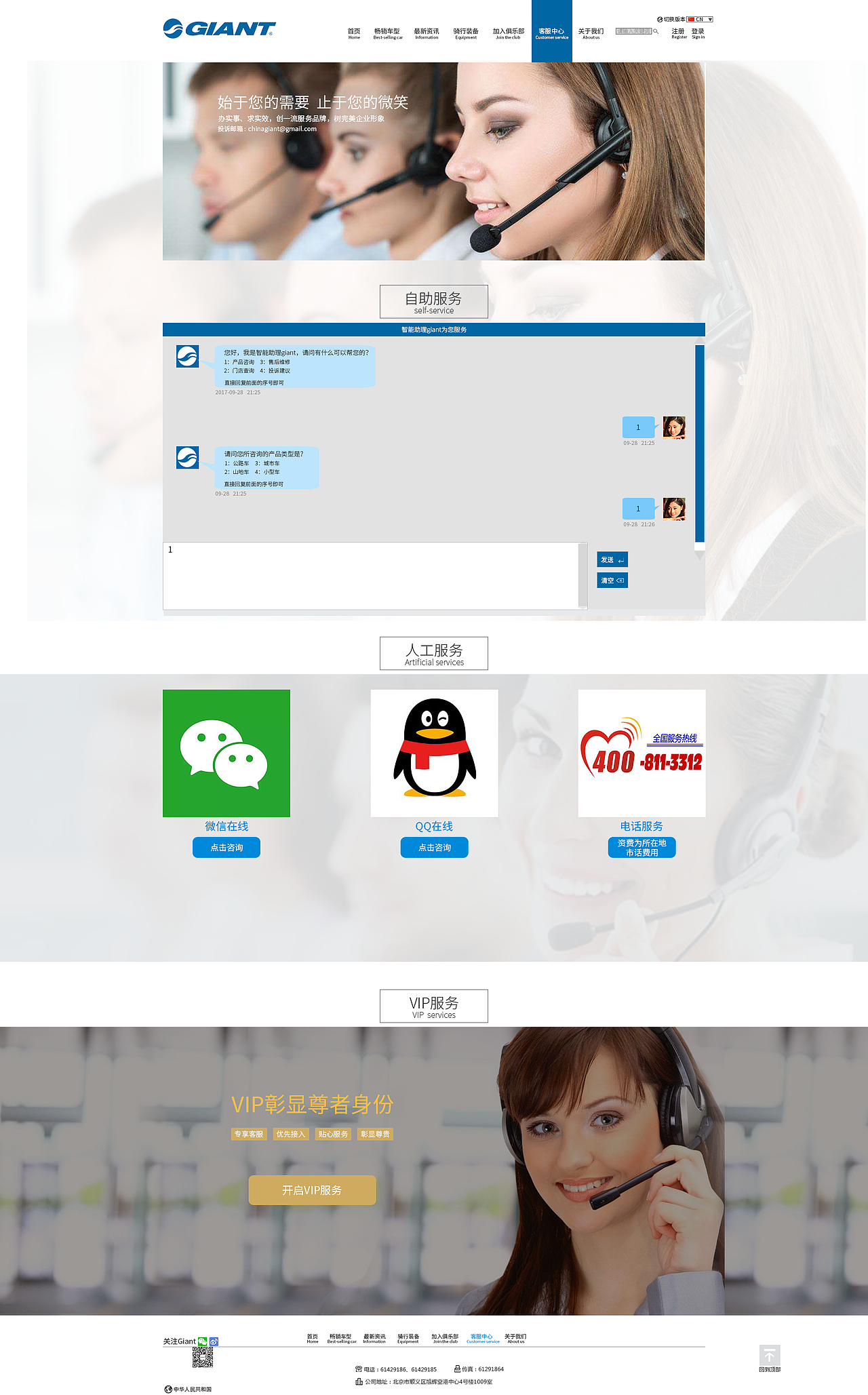 捷安特（图ZOTQwODE3Mjg=） - 企业官网 - 站酷设计师君临天下tima原创素材 - 站酷ZCOOL