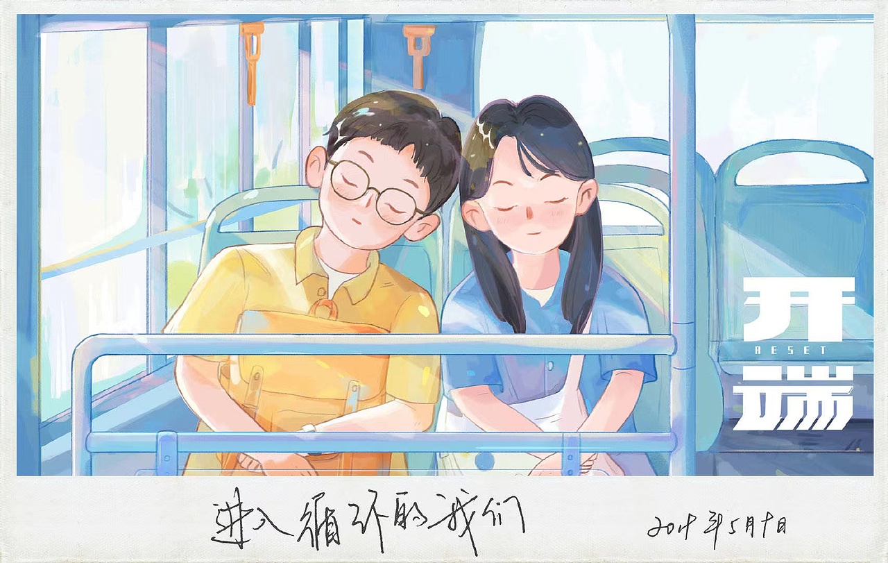 《开端》插画合集（图ZMjg2NDM1NTMy） - 商业插画 - 站酷设计师阿屁peach原创素材 - 站酷ZCOOL
