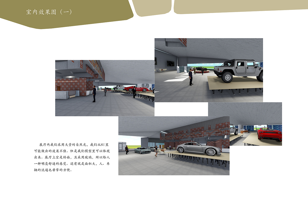 丰田4S车店的建筑和室内设计（图ZNjQ0MjA3Mjg=） - 展陈设计 - 站酷设计师wanwanhuihui原创素材 - 站酷ZCOOL