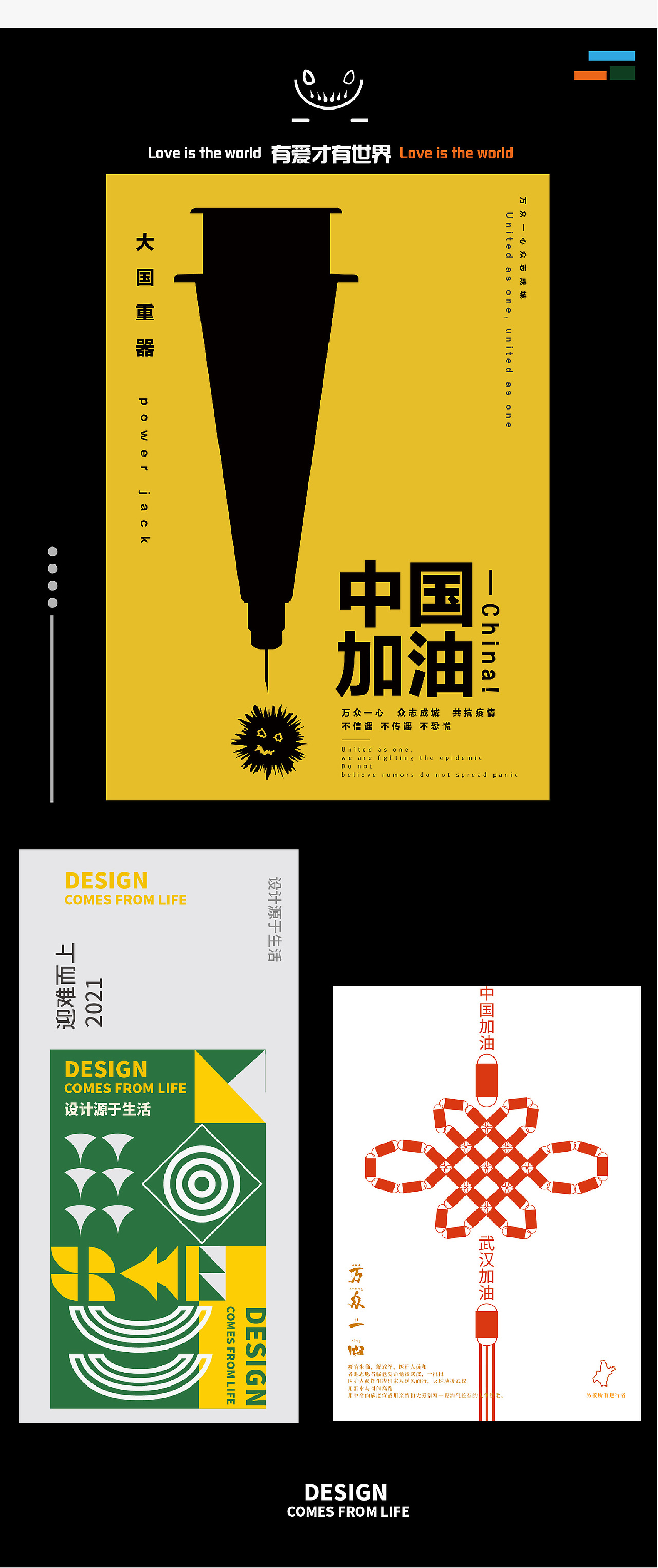年度总结（图ZMjY3ODYxODcy） - 品牌 - 站酷设计师无限循环品牌设计原创素材 - 站酷ZCOOL