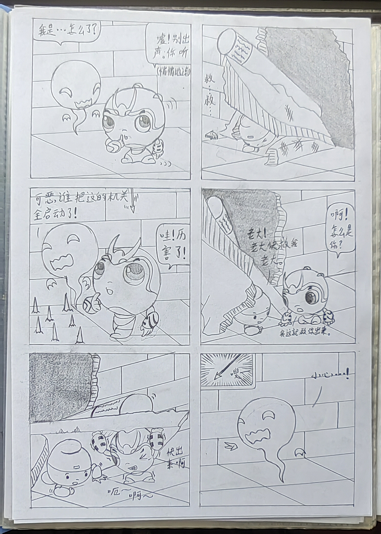 2007—2021（漫画/角色演变史）（图ZMjkyMjc2ODM2） - 短篇/格漫 - 站酷设计师怪袋原创素材 - 站酷ZCOOL