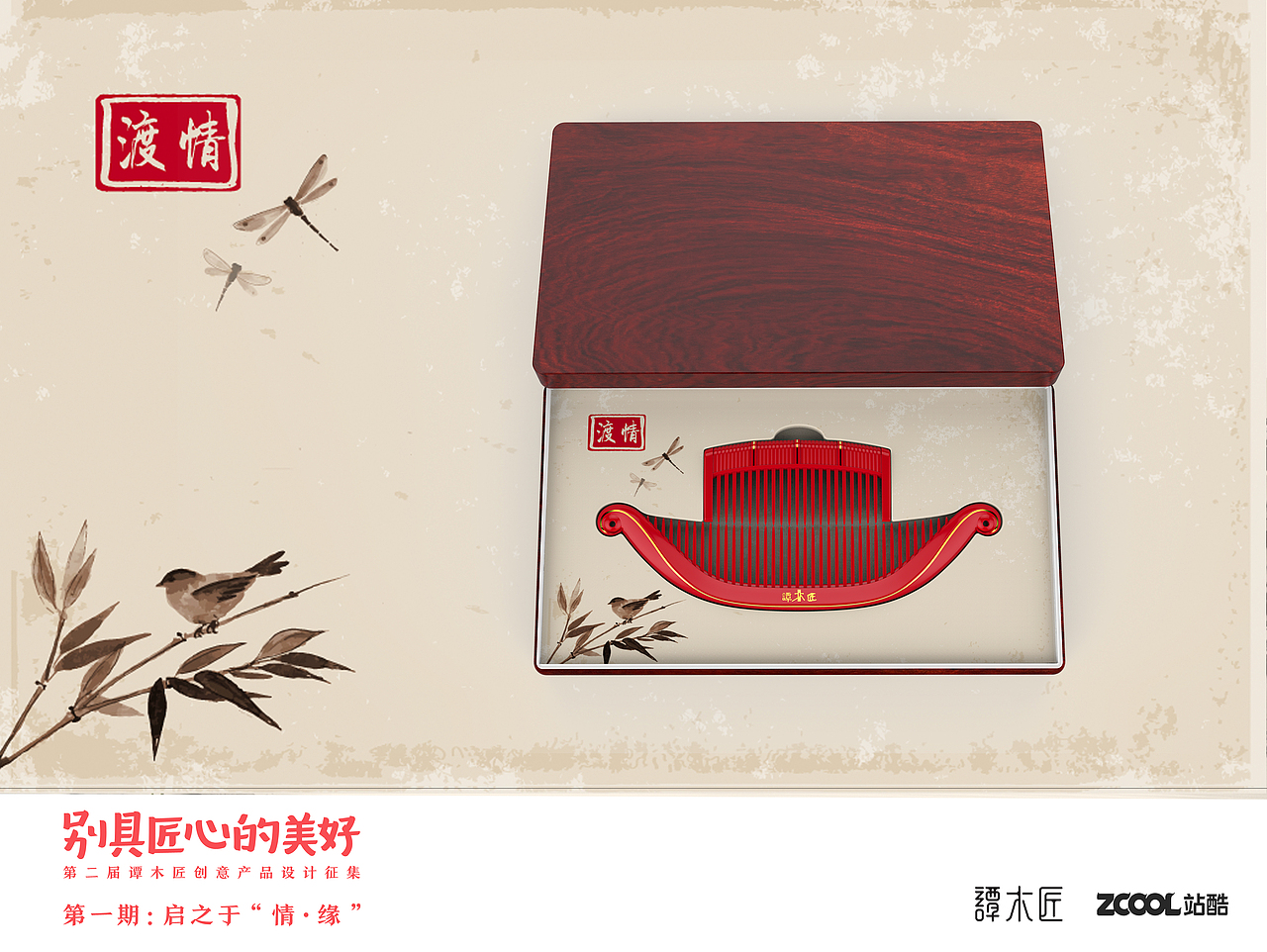 渡情（图ZNTU0MzI2MzI=） - 生活用品 - 站酷设计师SUNZHFENG原创素材 - 站酷ZCOOL