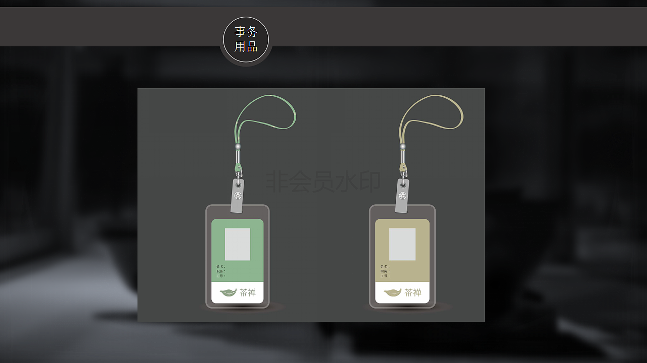 茶禅视觉系统-VI（图ZMTM5MTM3NjQw） - 其他UI - 站酷设计师LIJIE441100原创素材 - 站酷ZCOOL