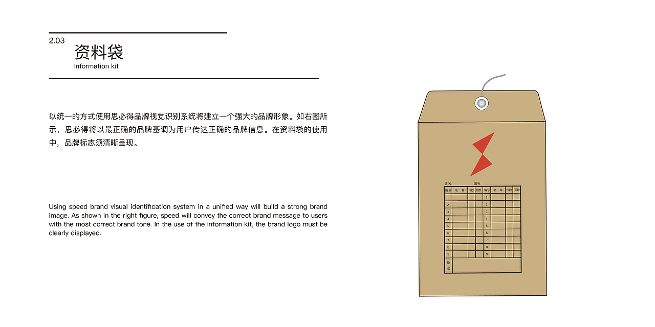 《思必得车行》VI项目品牌设计