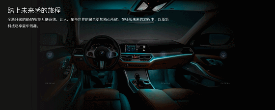 BMW 3系上市发布会PPT