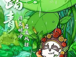 艺术插画