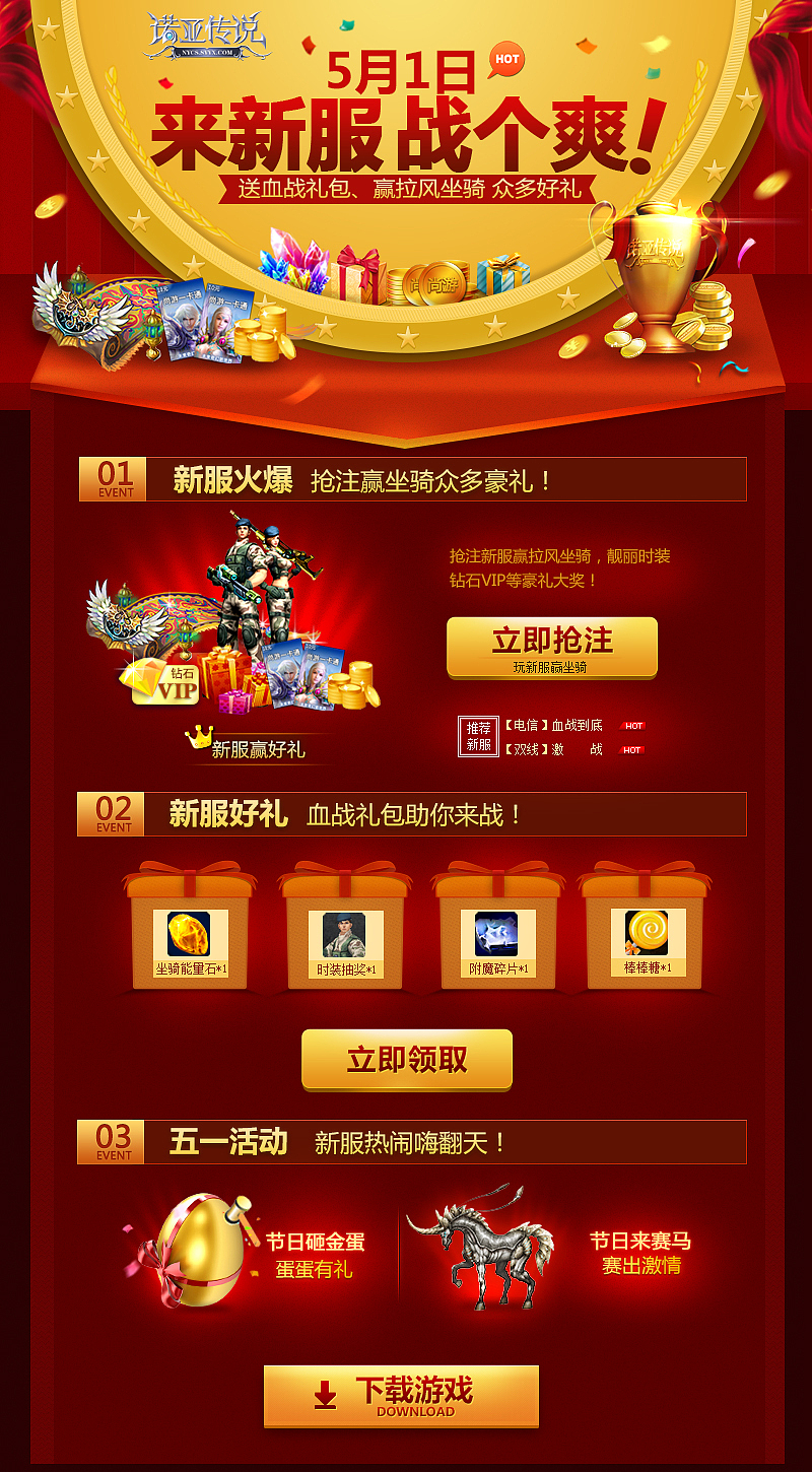 部分專題集合（一）（圖ZMjcwODAwNzY=） - 游戲/娛樂 - 站酷設(shè)計(jì)師SeCai_Lu原創(chuàng)素材 - 站酷ZCOOL