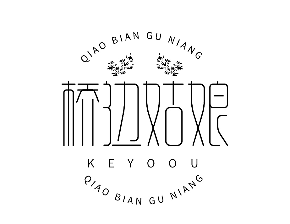 字体设计练习05（图ZMTk3NTUyNzYw） - 字体/字形 - 站酷设计师XJ徐健原创素材 - 站酷ZCOOL