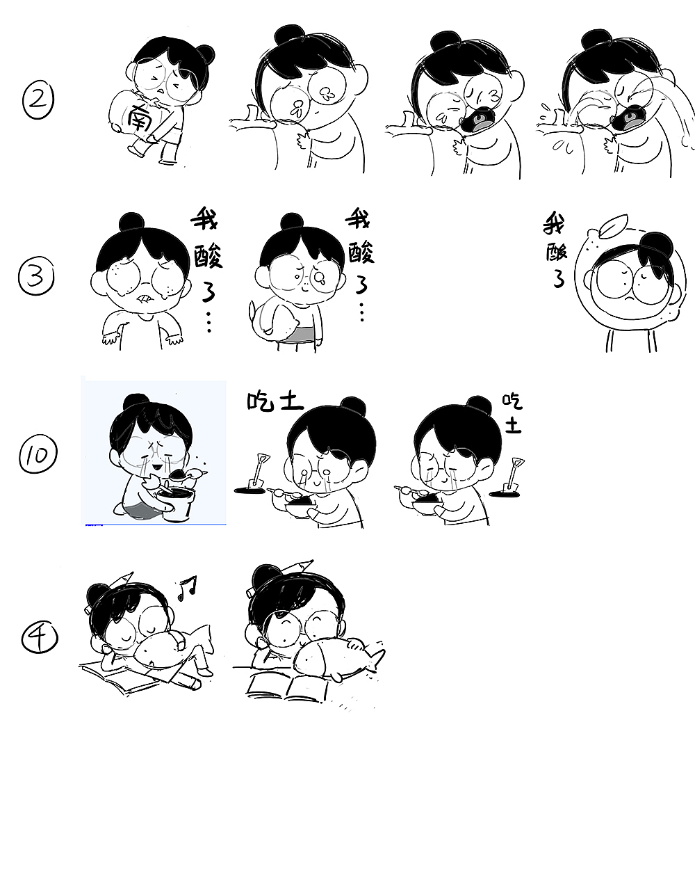 一个萌萌哒表情包的制作全过程
