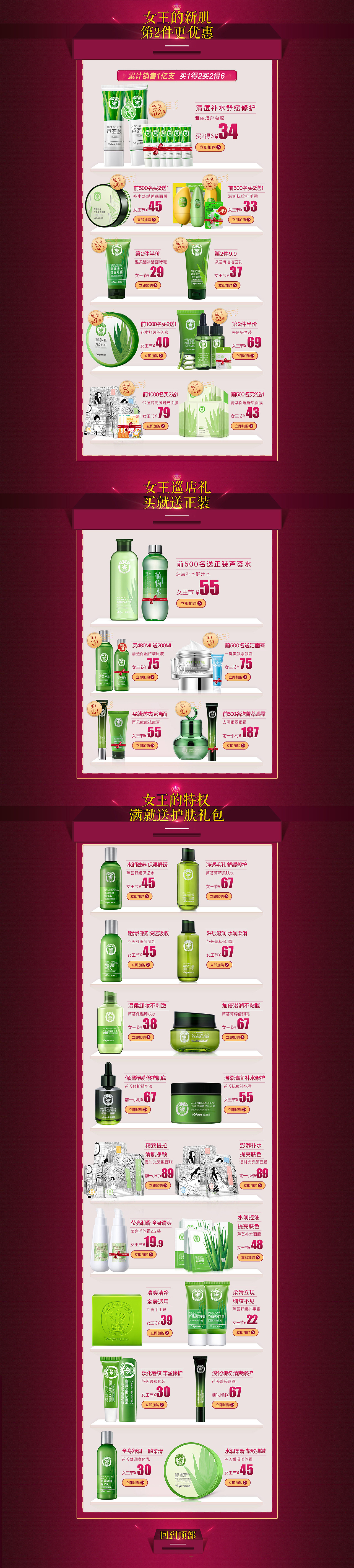 三八女王节页面（图ZMTA1NjQ4MjA4） - 电商 - 站酷设计师超级大师兄原创素材 - 站酷ZCOOL