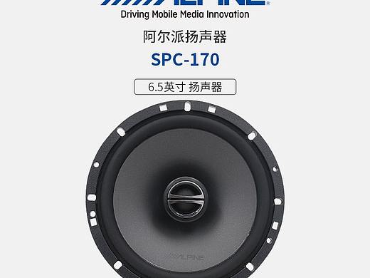 汽车喇叭详情（个人主页-ZMjY1MTQ0NDg=） - 其他平面 - 站酷设计师LCCcrazy原创素材 - 站酷ZCOOL