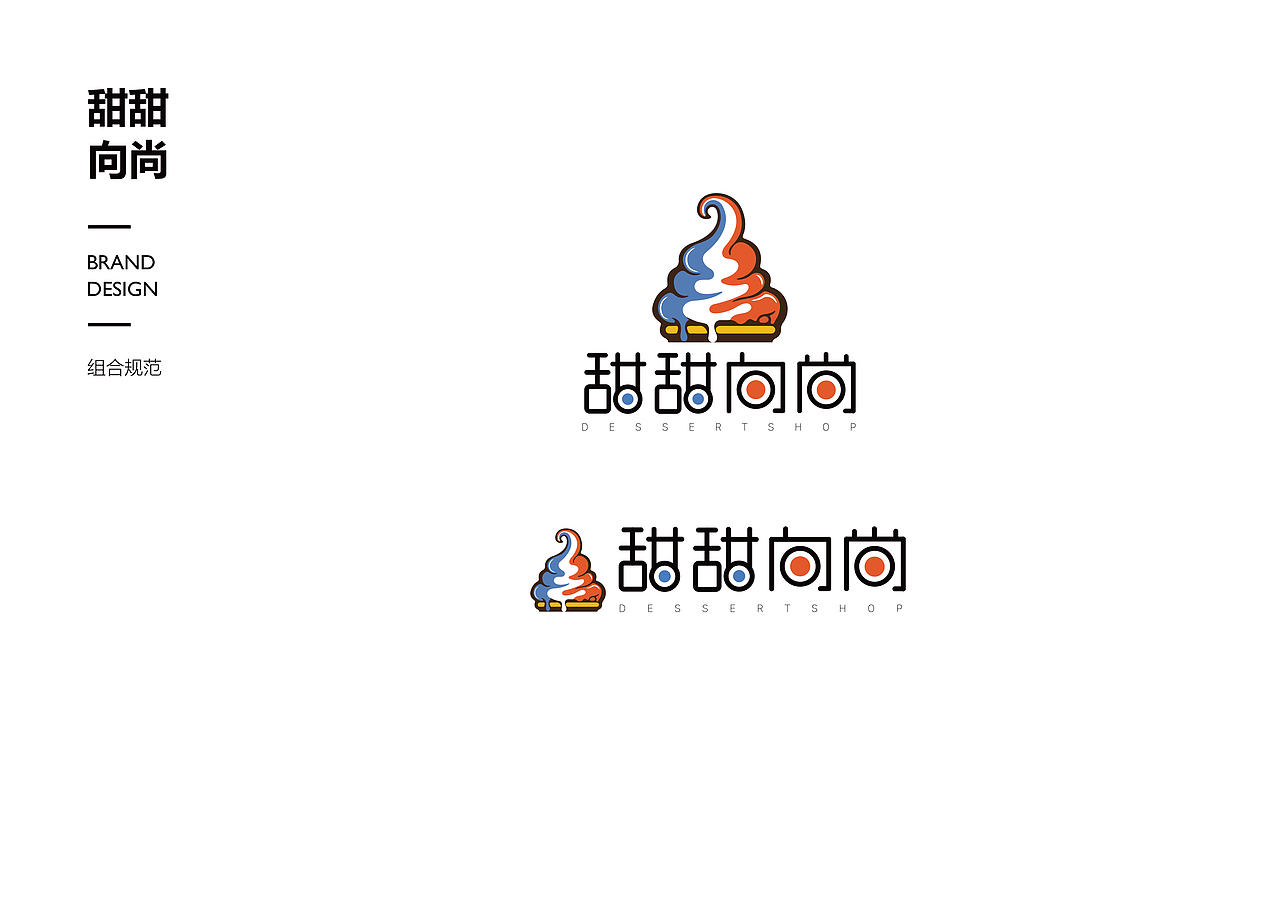 甜甜向尚vi（图ZMTA3Njg4NTQw） - 其他平面 - 站酷设计师burning_sx原创素材 - 站酷ZCOOL