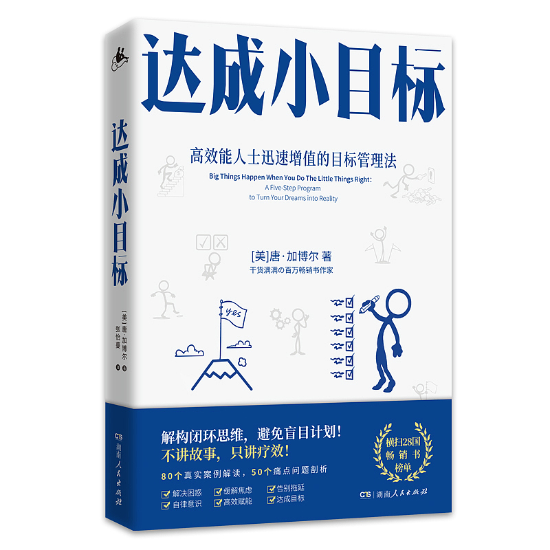 达成小目标（图ZMTkyMzAwOTAw） - 其他 - 站酷设计师知必行原创素材 - 站酷ZCOOL