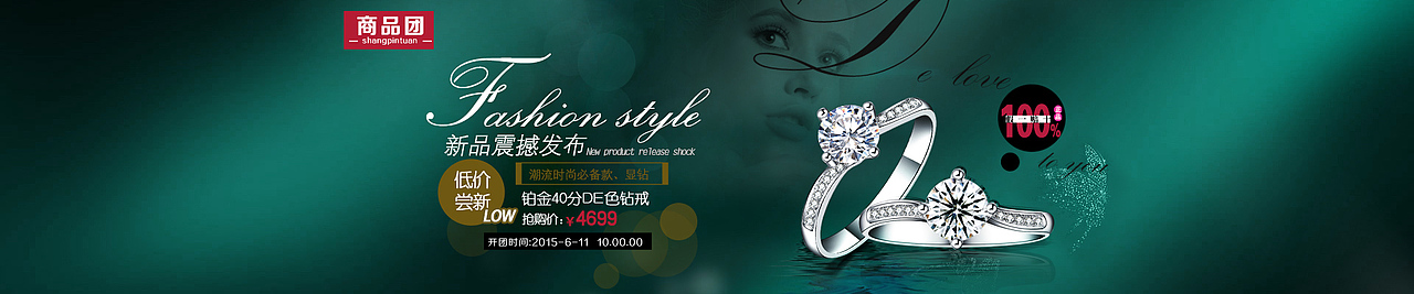 年中大促海报、珠宝banner、珠宝焦点图、淘宝首页海报