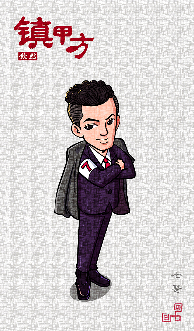 镇甲方(餐饮店宣传海报)