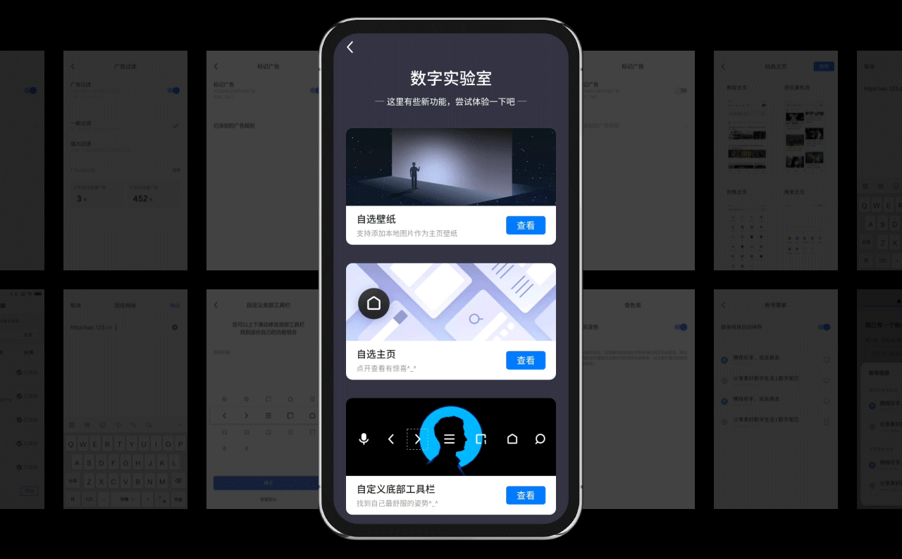360浏览器9.0_改版记（图ZMTkwMDExMDg4） - APP界面 - 站酷设计师TAD_360原创素材 - 站酷ZCOOL