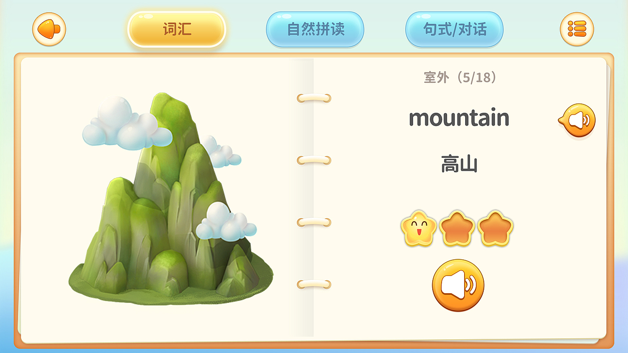 TOMABC拓展閱讀（圖ZMjQzMDEyMTky） - APP界面 - 站酷設(shè)計師馮萬禮原創(chuàng)素材 - 站酷ZCOOL