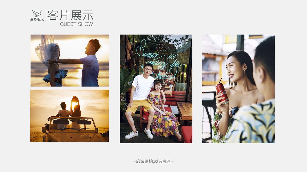 "路奈旅拍"项目介绍PPT（图ZMjYxOTgwMzQ4） - PPT/Keynote - 站酷设计师稀有宝物原创素材 - 站酷ZCOOL