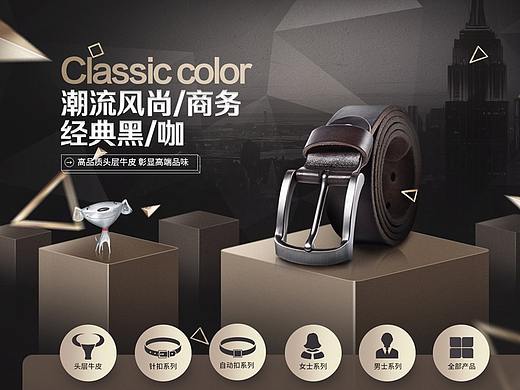 南极人皮具首页（个人主页-ZMjc3MDI5MTY=） - 电商 - 站酷设计师条件反设工作室原创素材 - 站酷ZCOOL