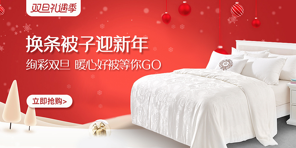 家纺类banner、轮播图