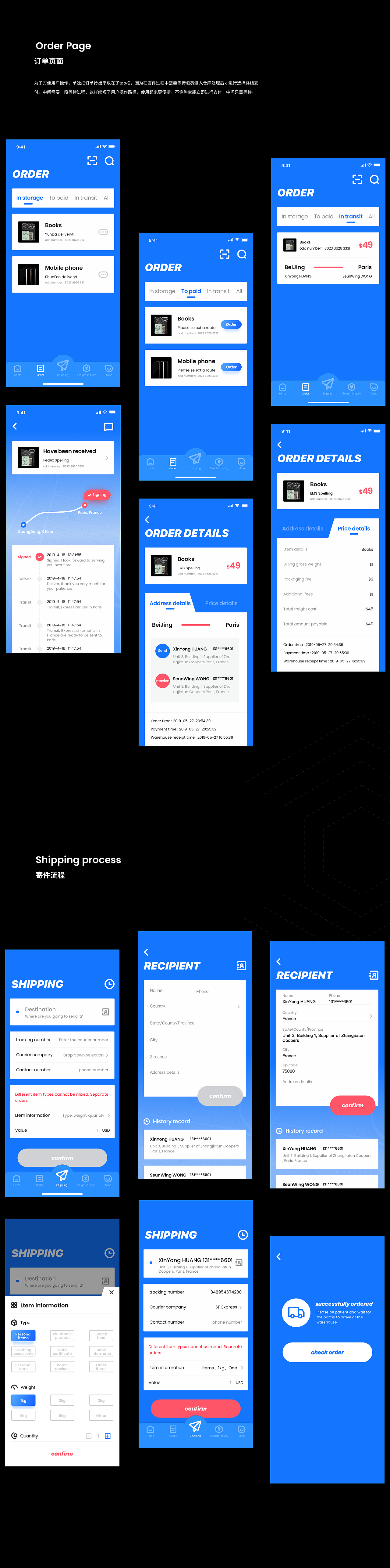 SeunWing - 国际转运app