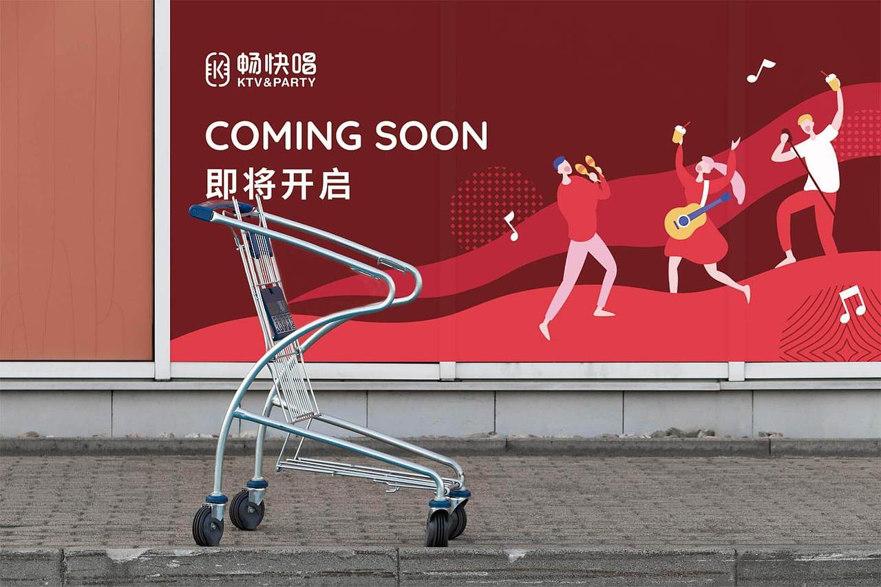 Branding | CKC畅快唱 品牌VI系统